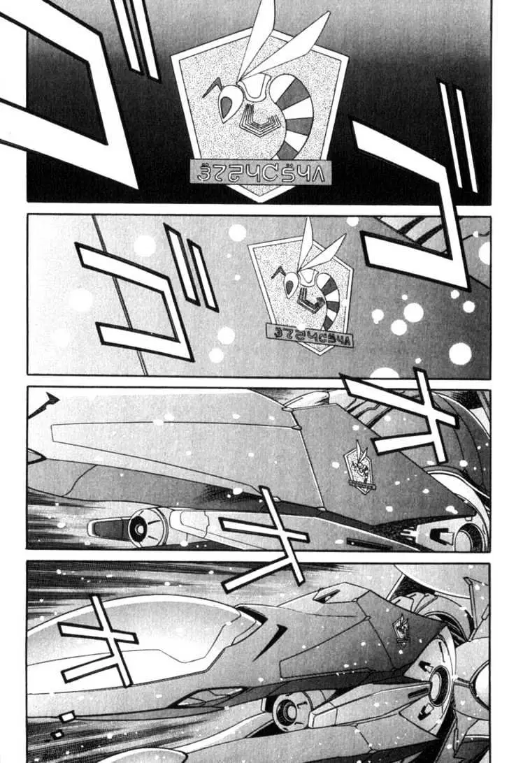 Seikai Trilogy Chapter 1 page 6 - 