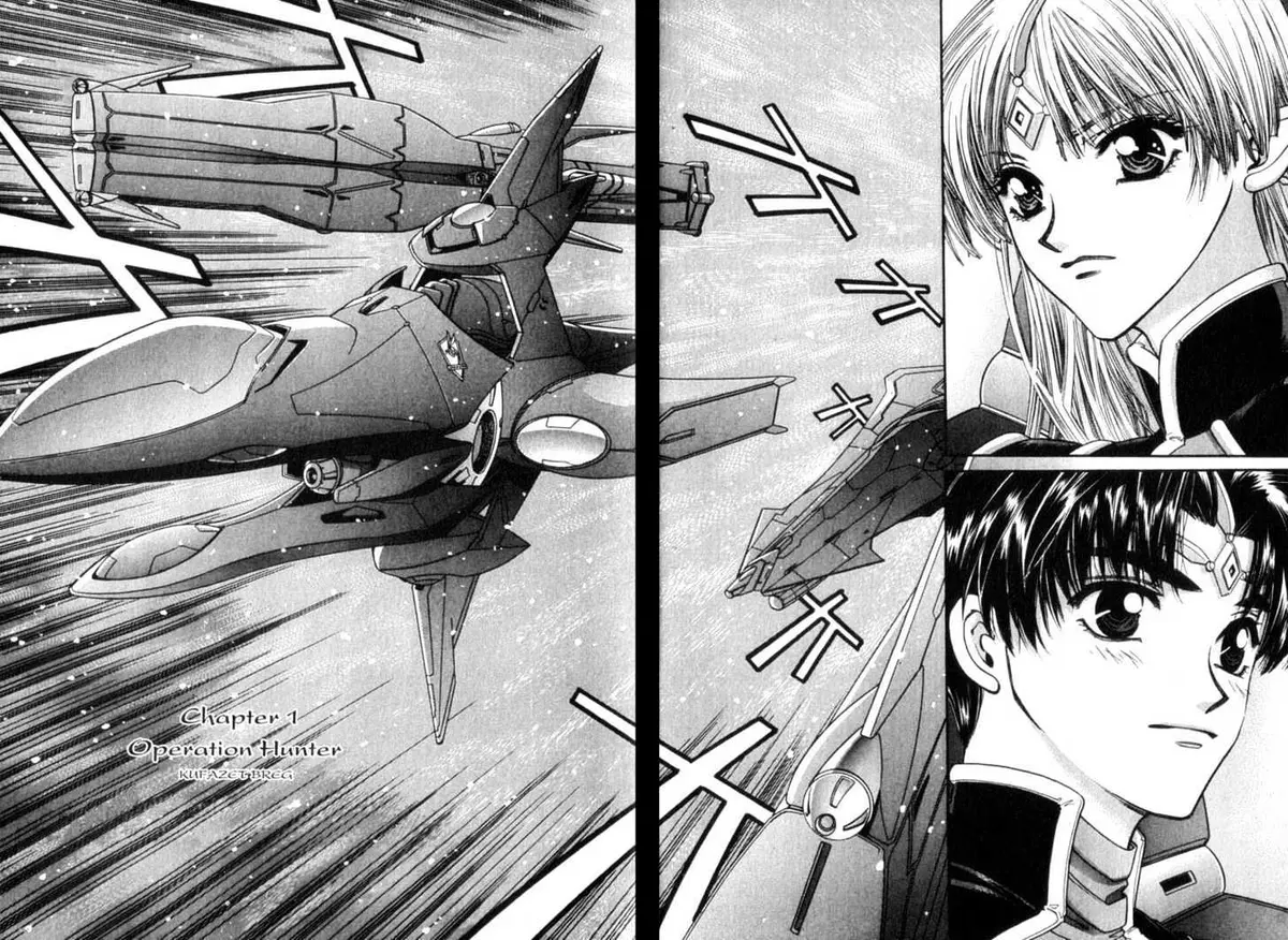 Seikai Trilogy Chapter 1 page 7 - 