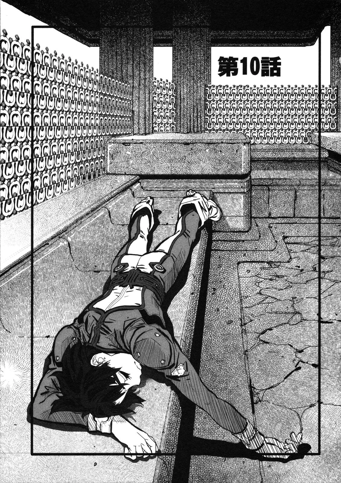 Seikai Trilogy Chapter 10 page 2 - 
