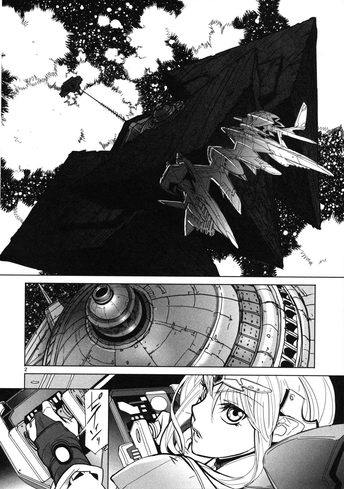 Seikai Trilogy Chapter 13 page 3 - 