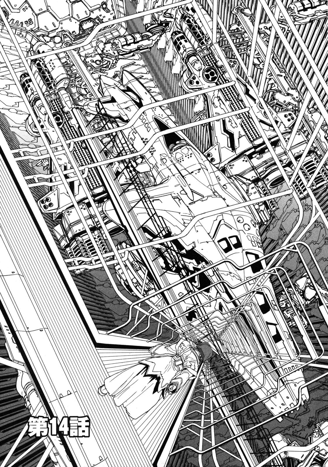 Seikai Trilogy Chapter 14 page 2 - 