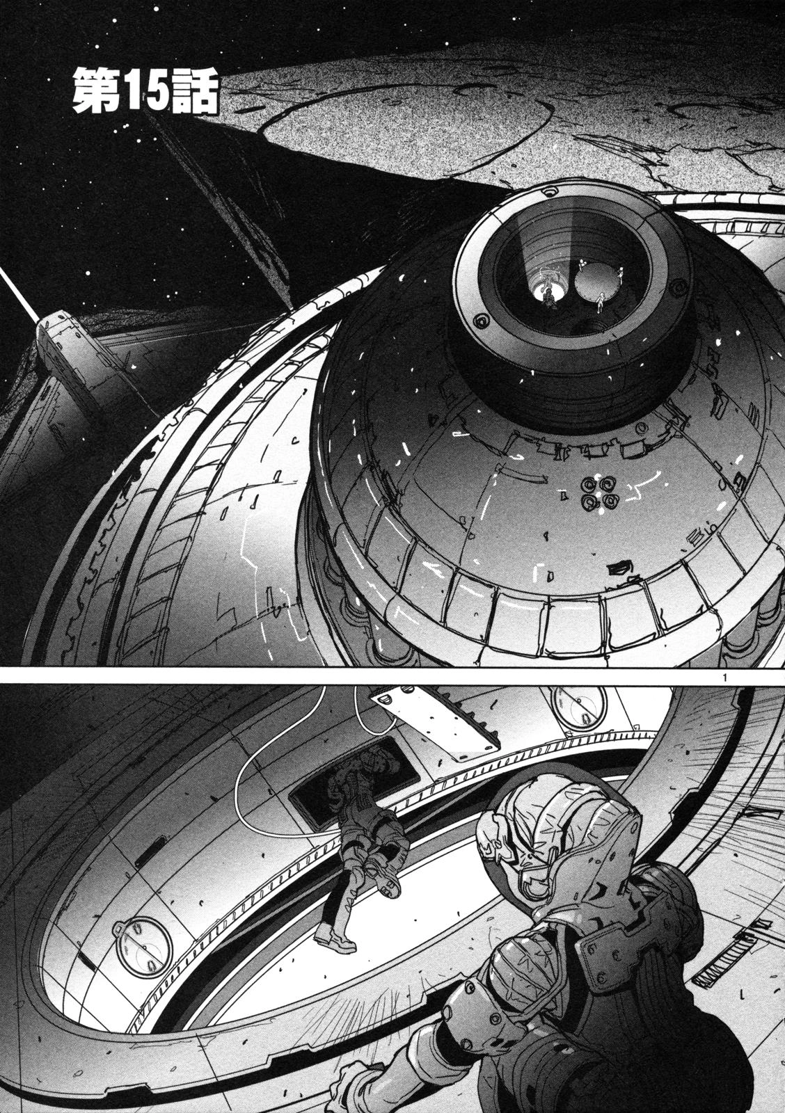 Seikai Trilogy Chapter 15 page 2 - 
