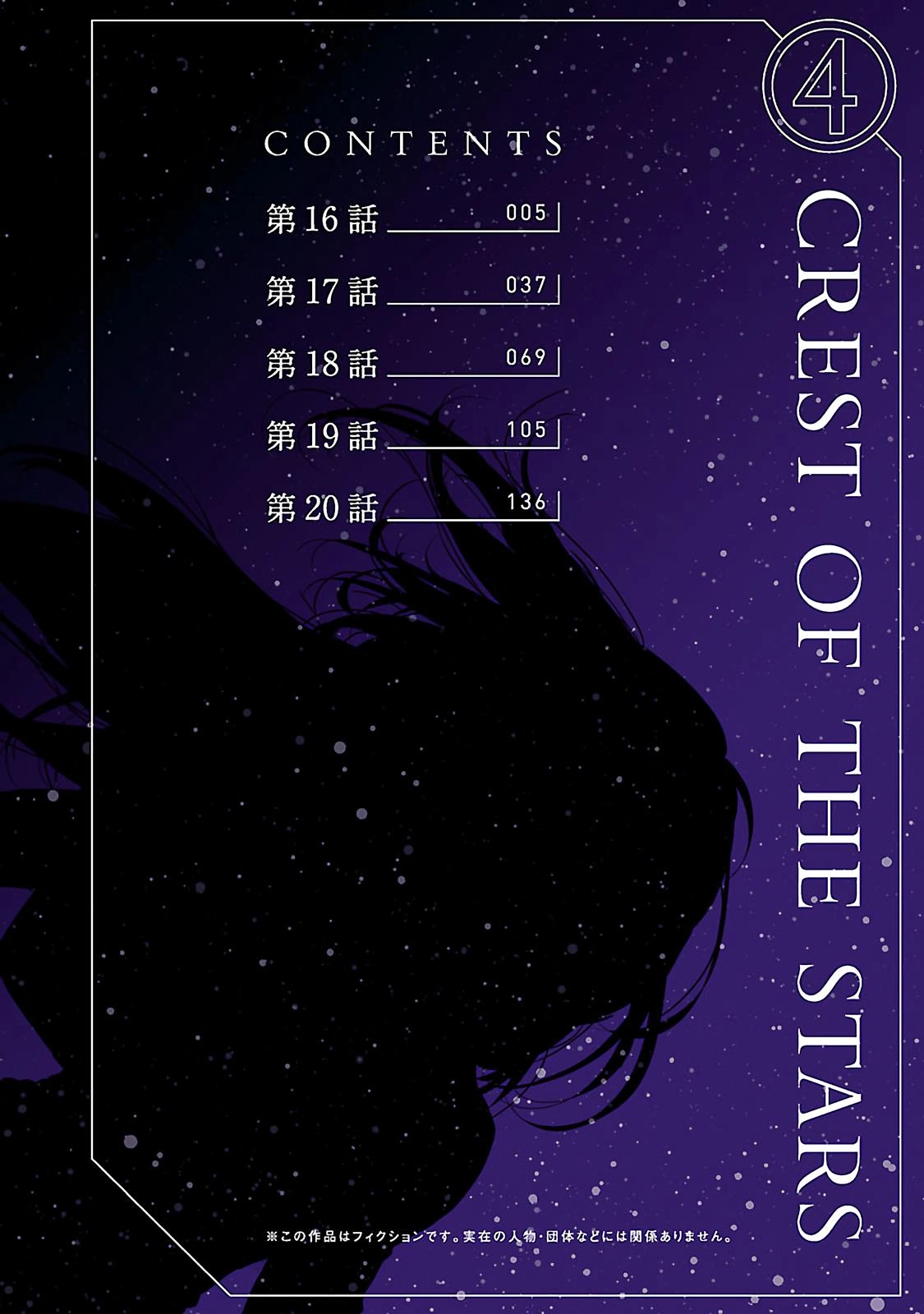 Seikai Trilogy Chapter 16 page 5 - 