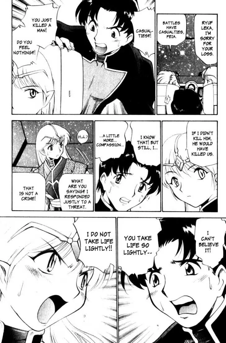 Seikai Trilogy Chapter 2.98 page 26 - 