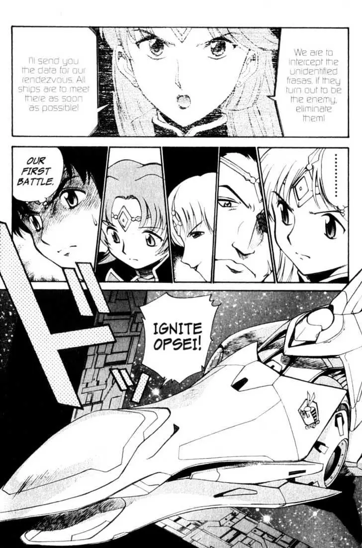 Seikai Trilogy Chapter 2.99 page 16 - 