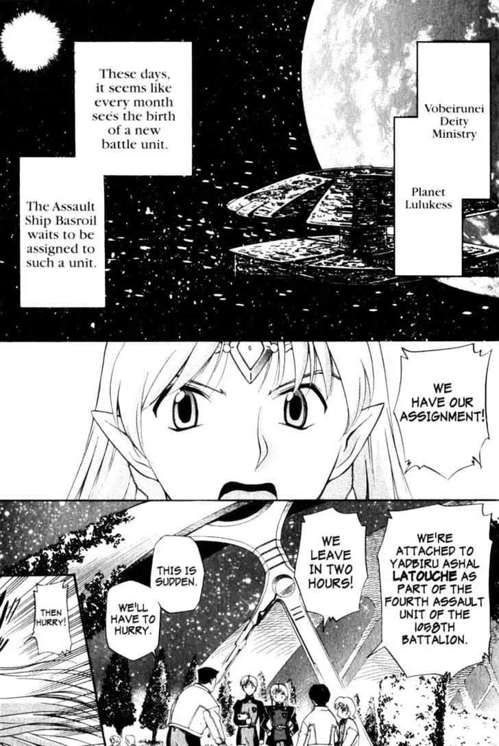 Seikai Trilogy Chapter 2 page 15 - 