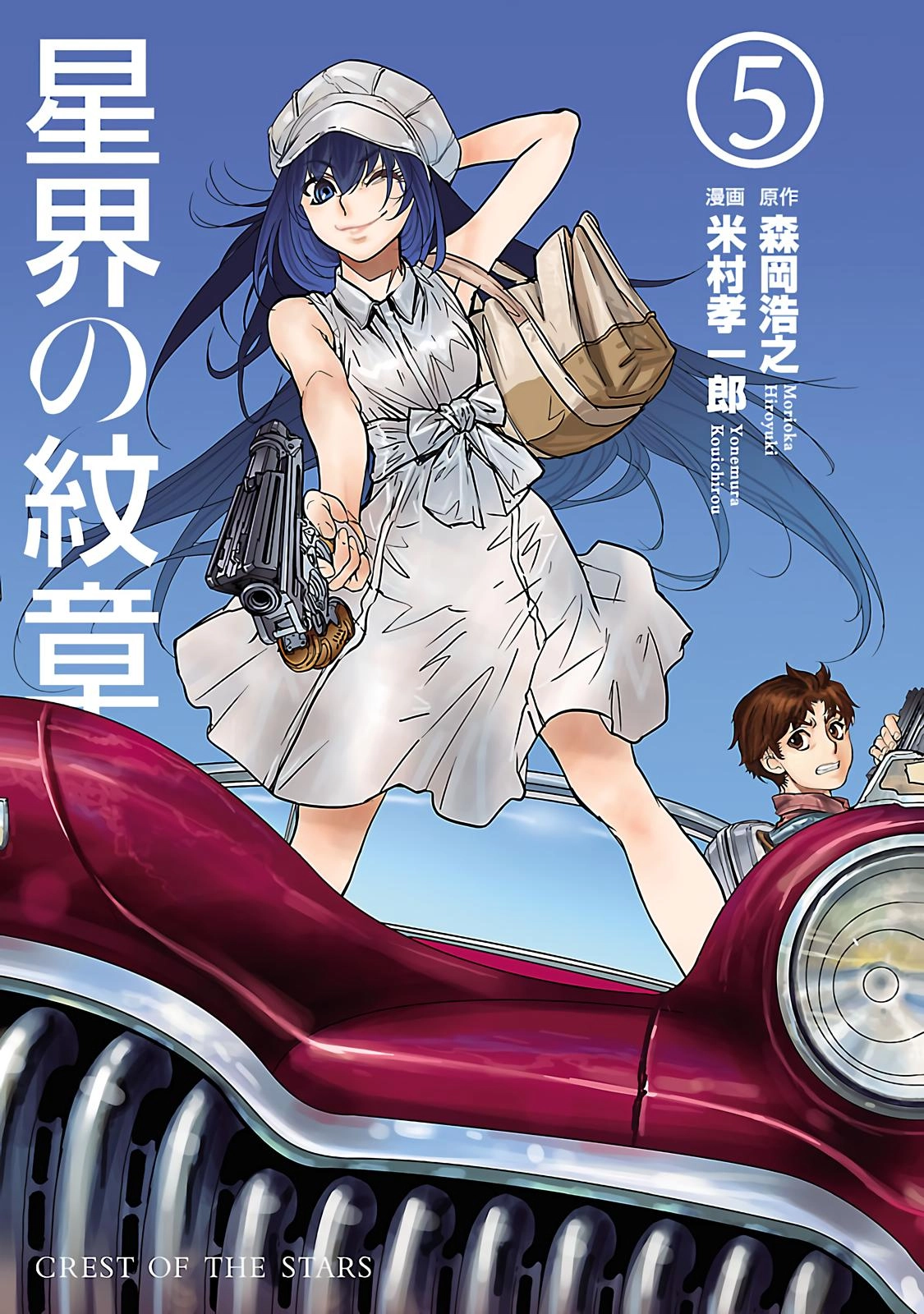 Seikai Trilogy Chapter 21 page 2 - 