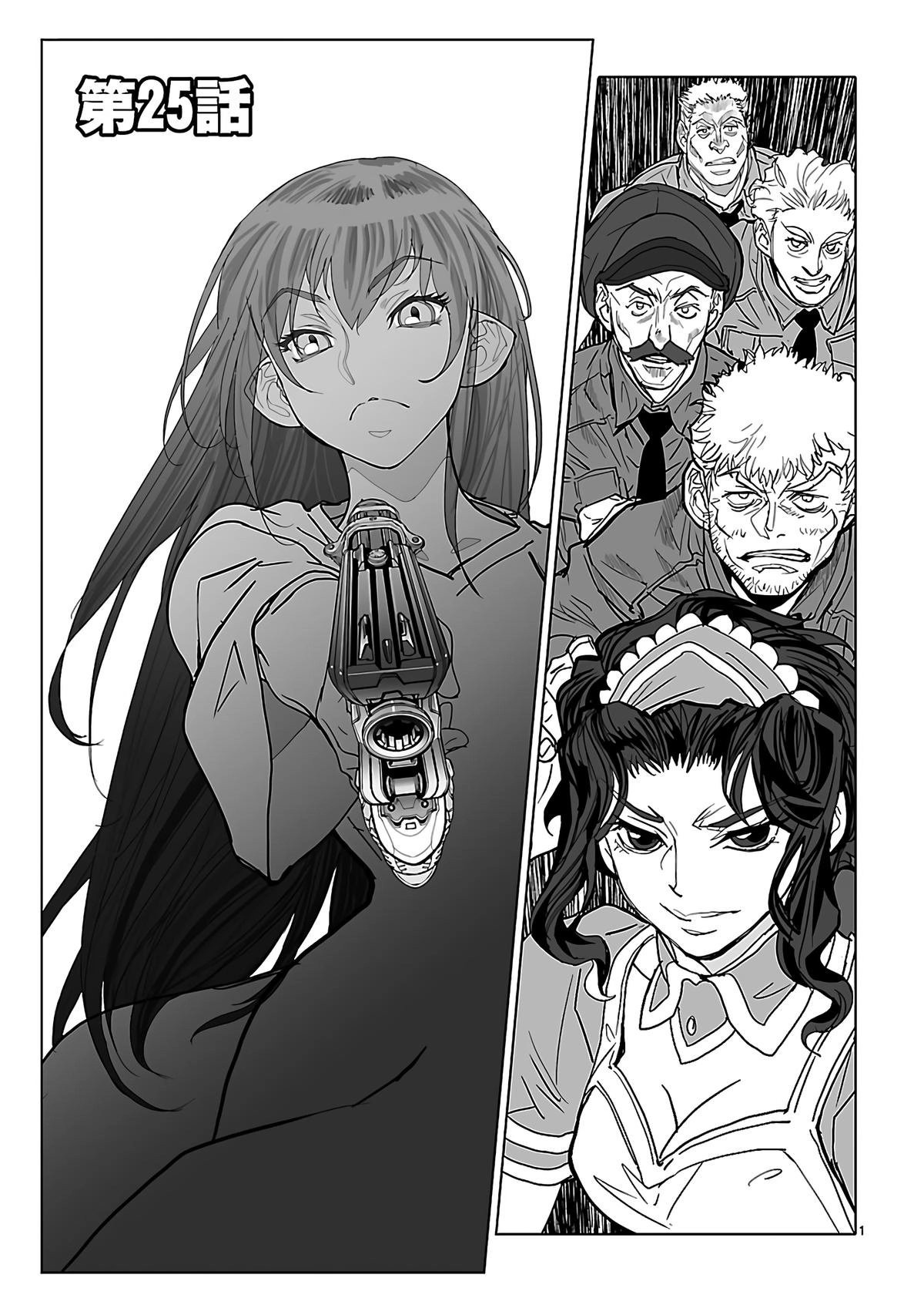 Seikai Trilogy Chapter 25 page 1 - 