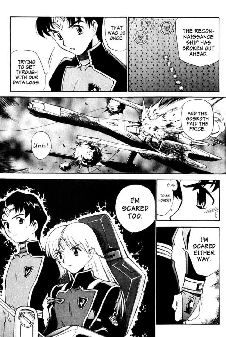 Seikai Trilogy Chapter 3.99 page 11 - 