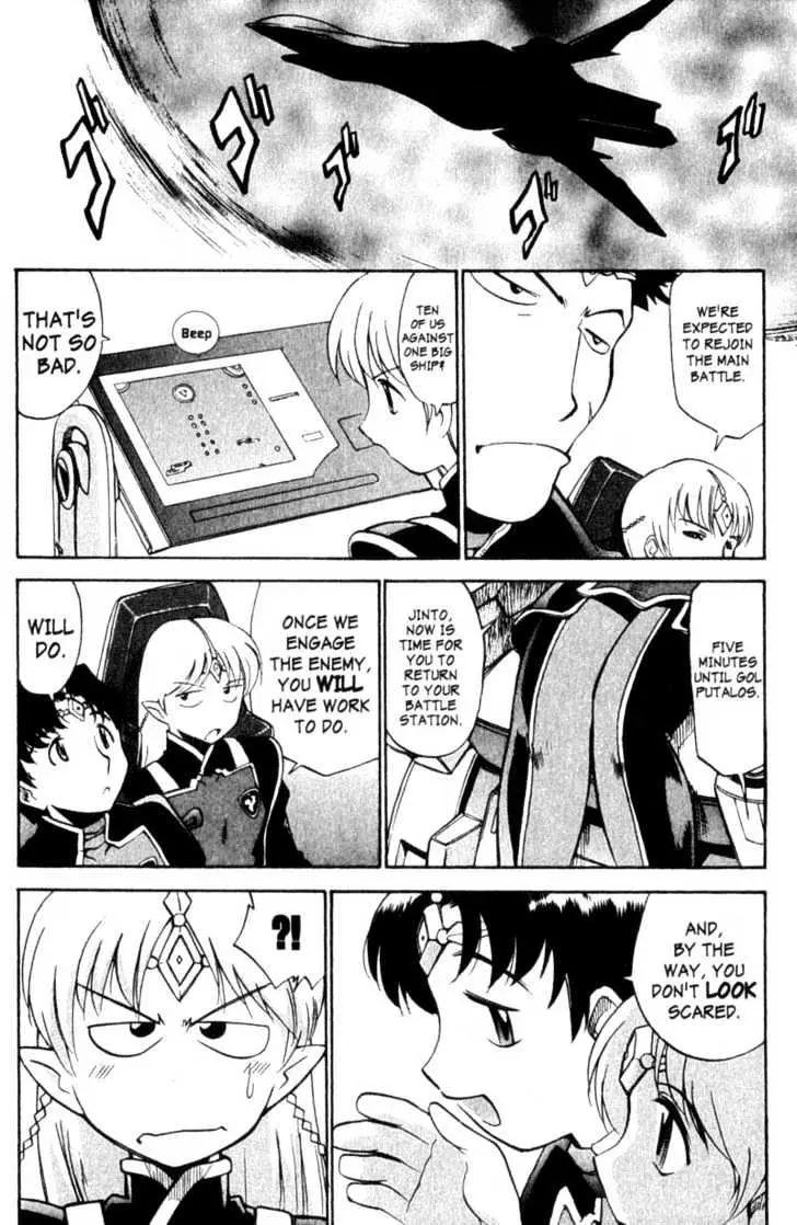 Seikai Trilogy Chapter 3.99 page 16 - 