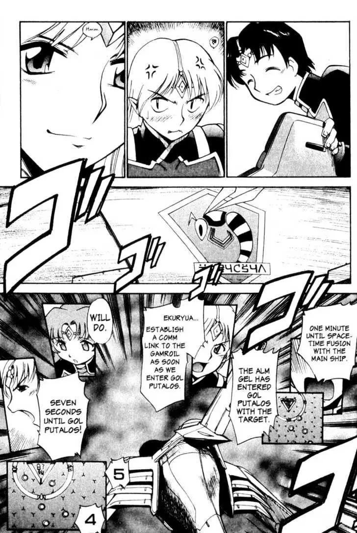 Seikai Trilogy Chapter 3.99 page 17 - 