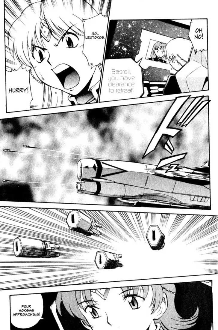 Seikai Trilogy Chapter 3.99 page 25 - 