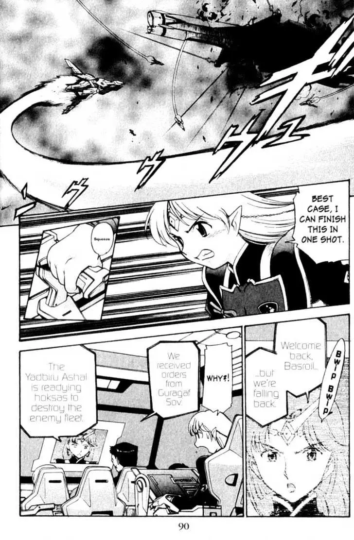 Seikai Trilogy Chapter 3.99 page 28 - 