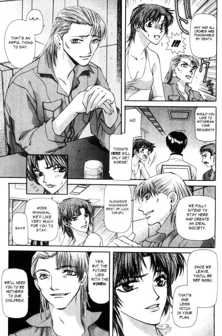Seikai Trilogy Chapter 3 page 15 - 