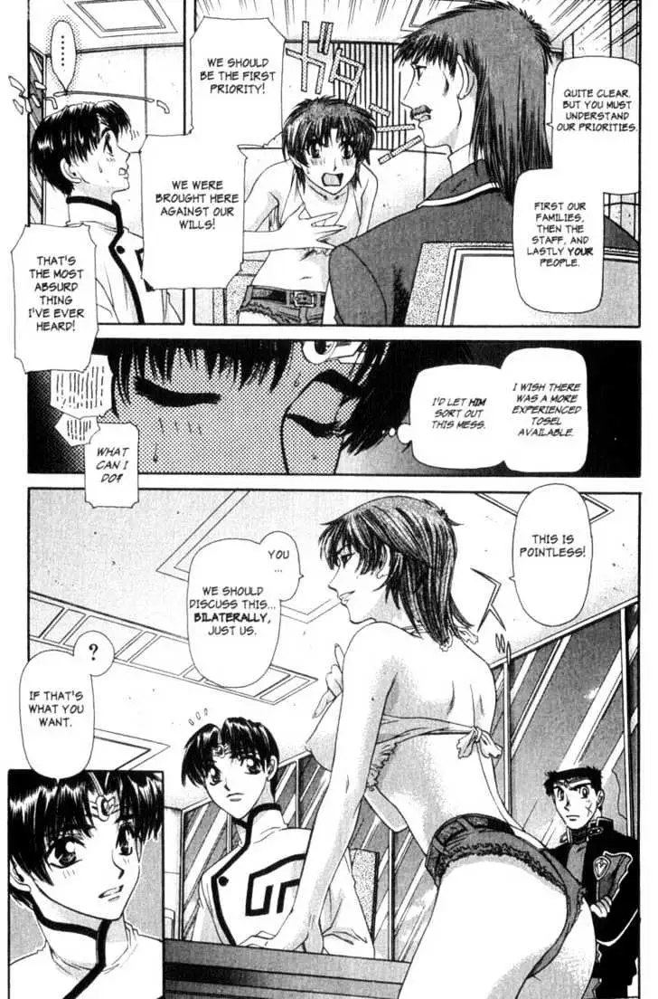 Seikai Trilogy Chapter 3 page 17 - 