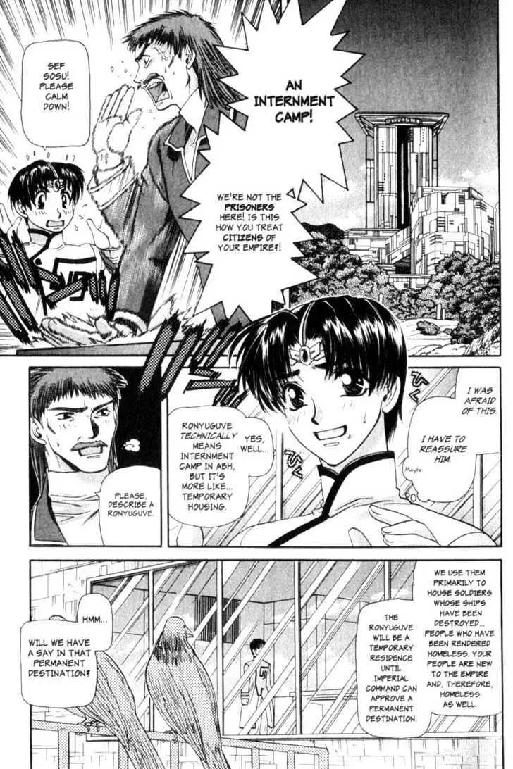 Seikai Trilogy Chapter 3 page 3 - 