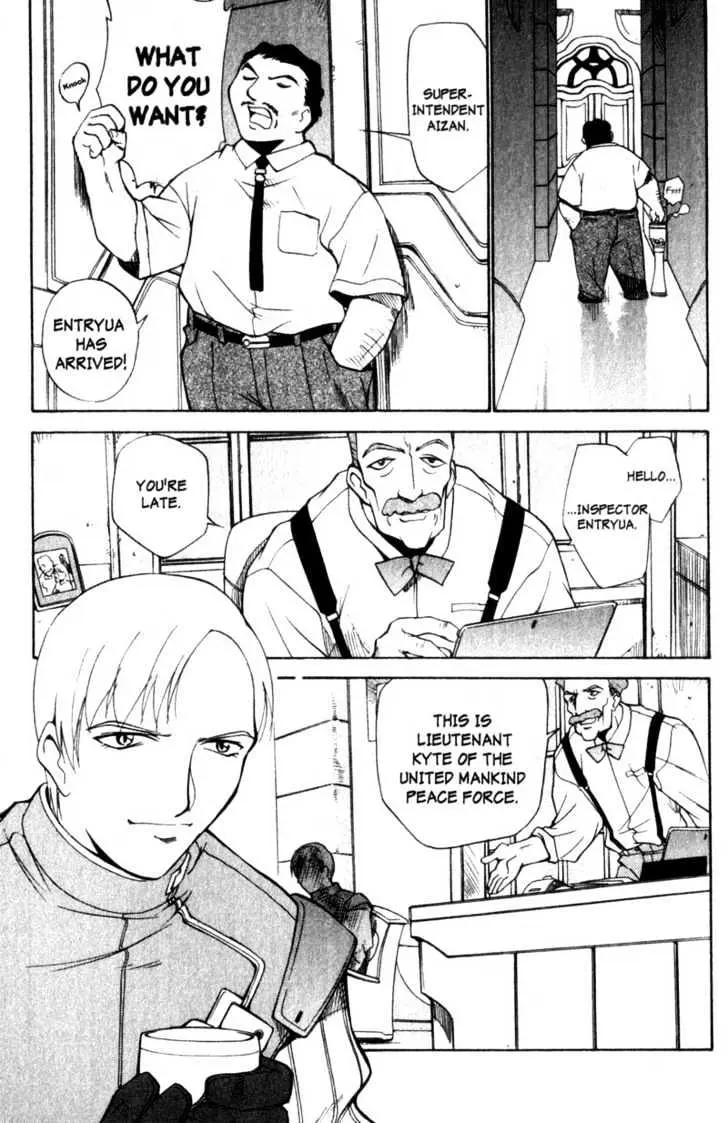 Seikai Trilogy Chapter 4.98 page 3 - 