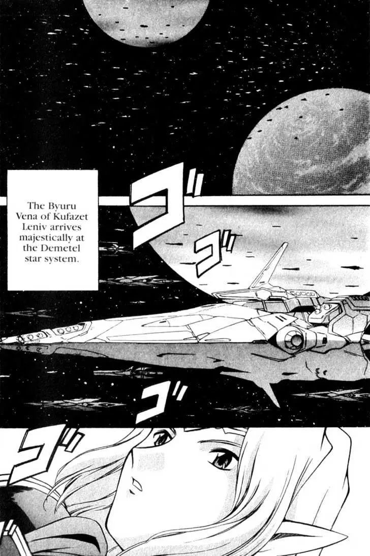 Seikai Trilogy Chapter 4.99 page 2 - 
