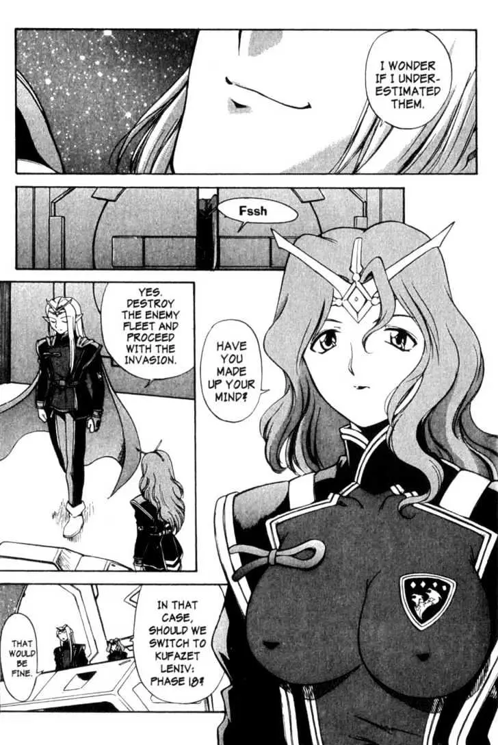 Seikai Trilogy Chapter 4.99 page 4 - 