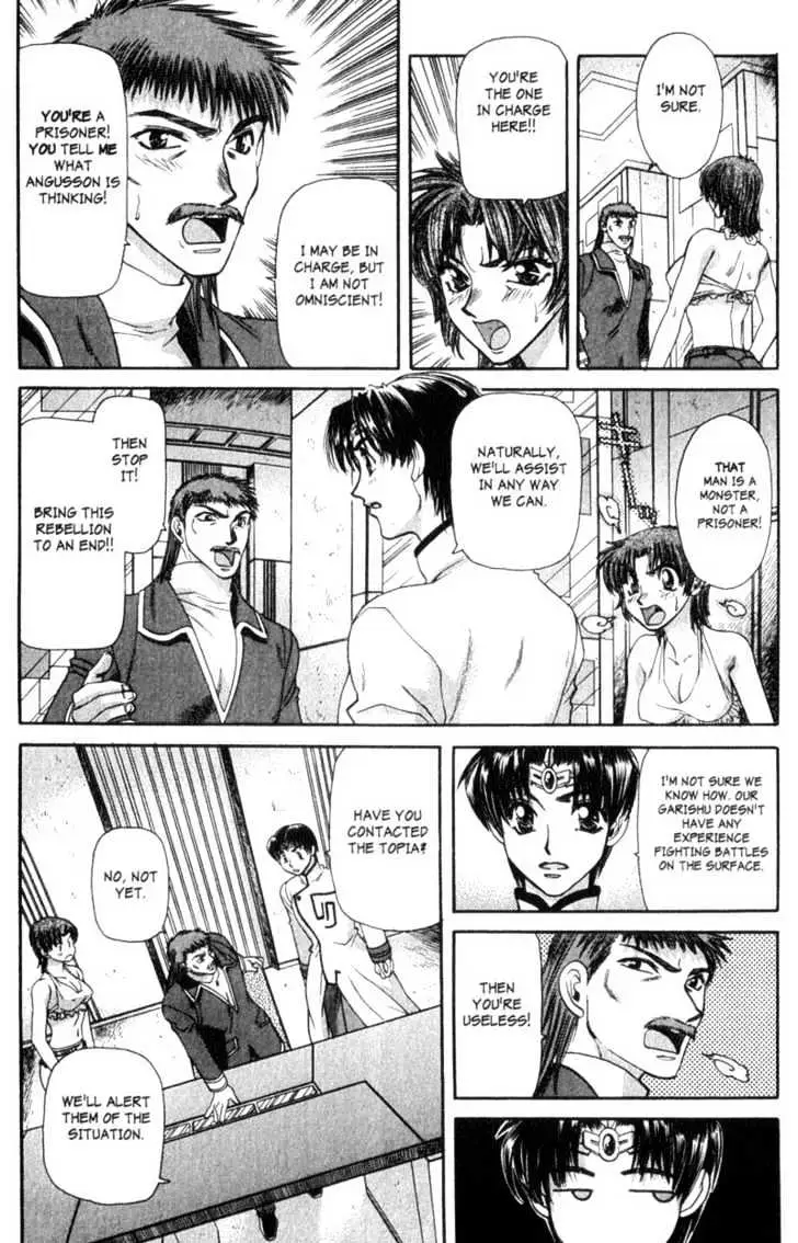 Seikai Trilogy Chapter 4 page 14 - 