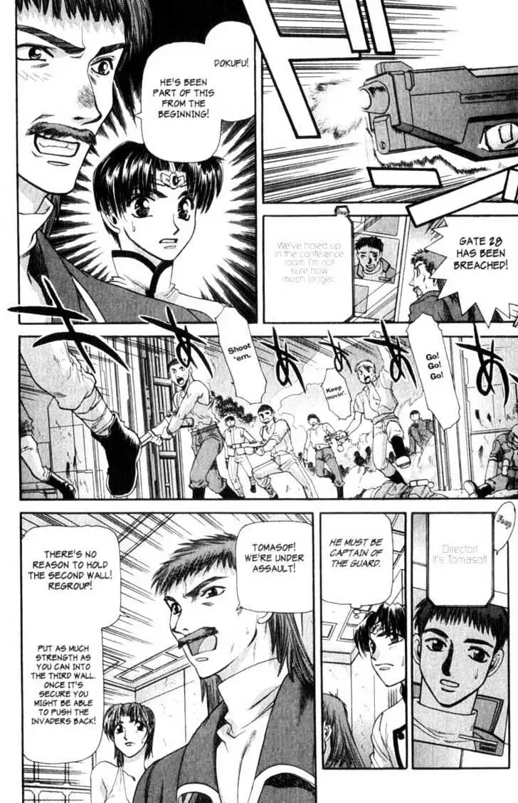 Seikai Trilogy Chapter 4 page 16 - 