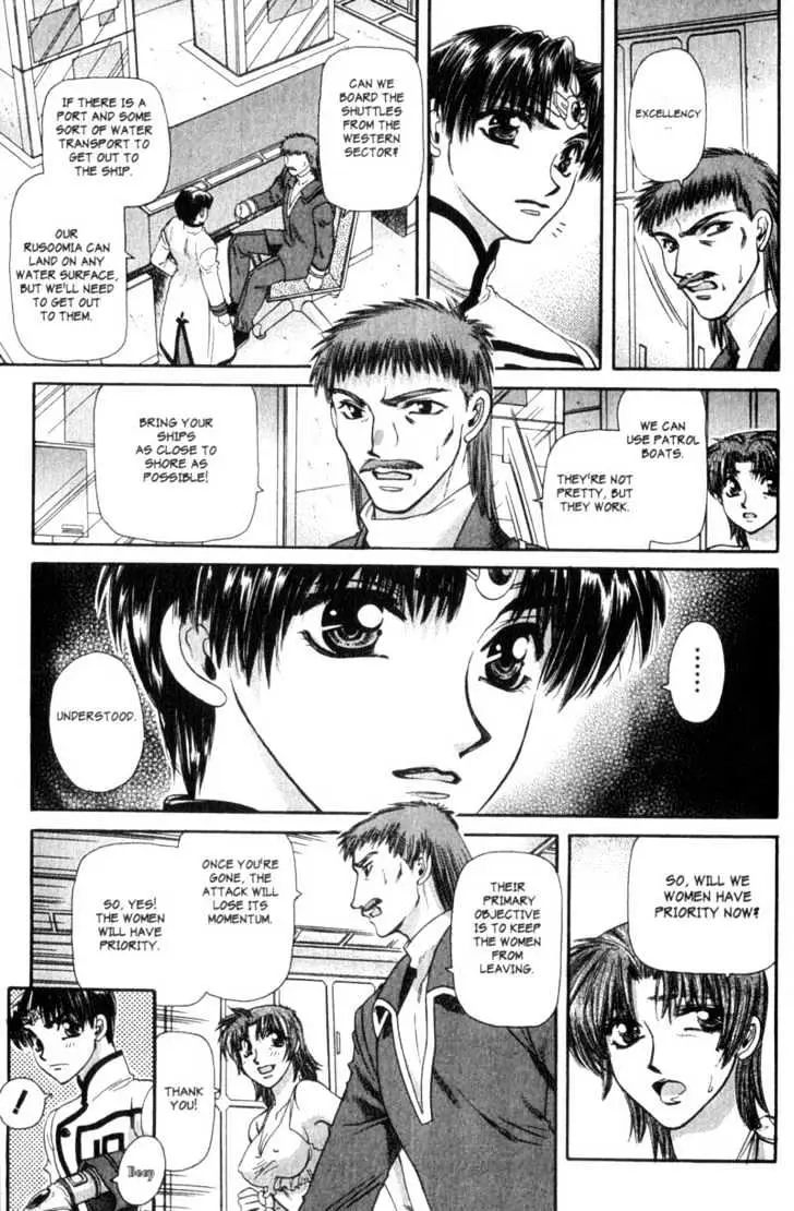 Seikai Trilogy Chapter 4 page 17 - 
