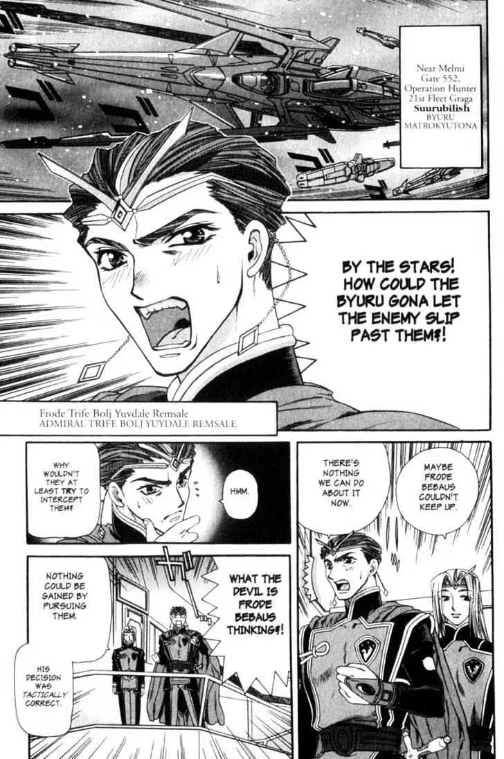 Seikai Trilogy Chapter 4 page 3 - 
