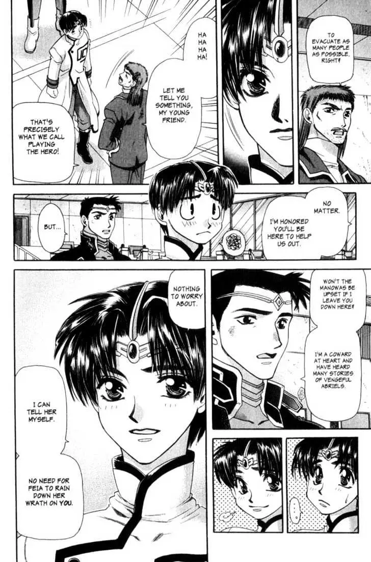 Seikai Trilogy Chapter 4 page 22 - 