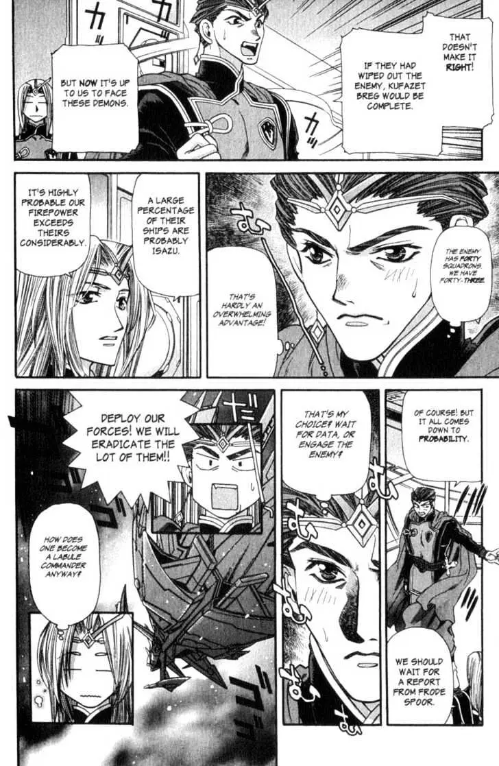 Seikai Trilogy Chapter 4 page 4 - 