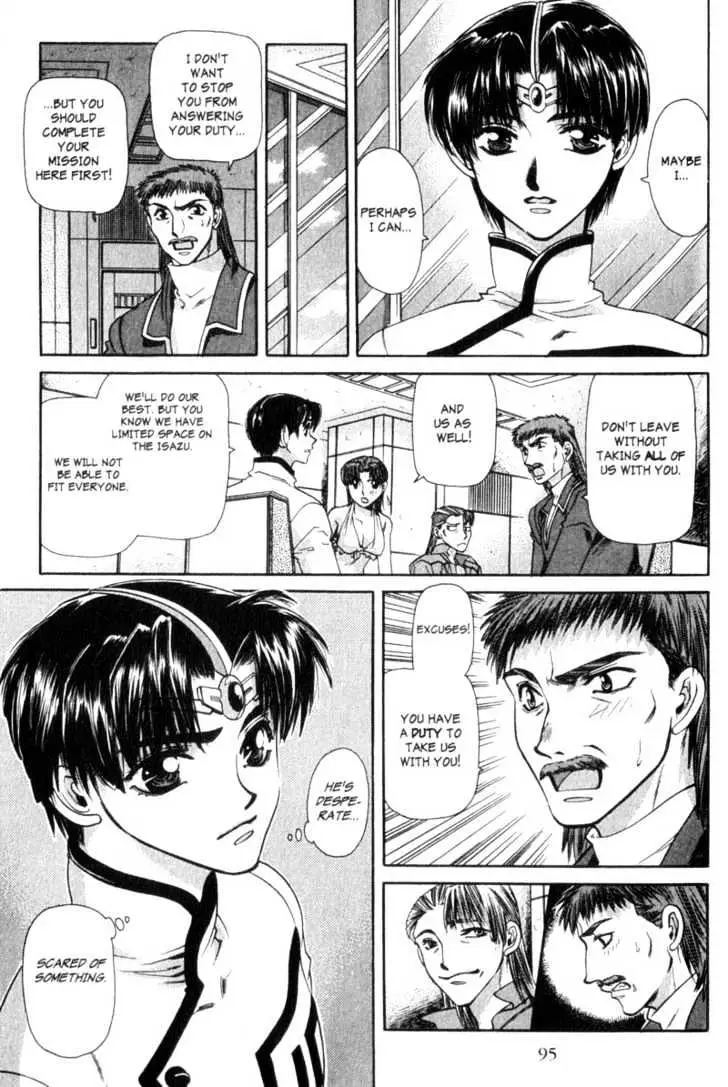 Seikai Trilogy Chapter 4 page 7 - 