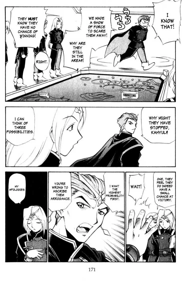 Seikai Trilogy Chapter 5.98 page 3 - 