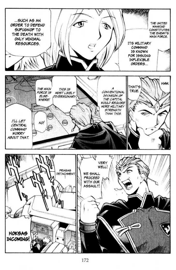 Seikai Trilogy Chapter 5.98 page 4 - 