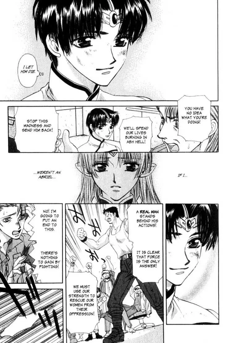 Seikai Trilogy Chapter 5 page 21 - 