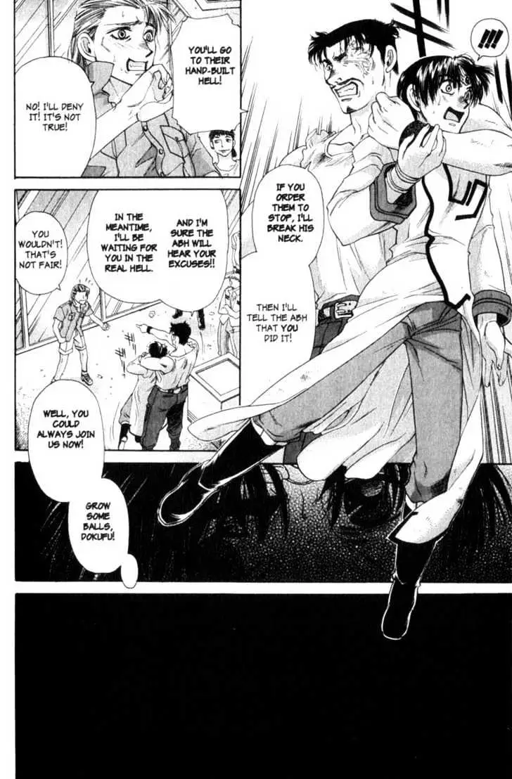 Seikai Trilogy Chapter 5 page 22 - 