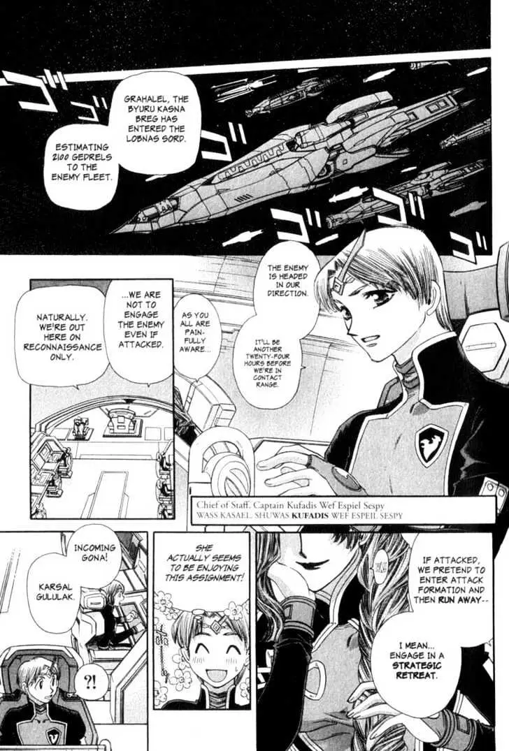 Seikai Trilogy Chapter 5 page 23 - 