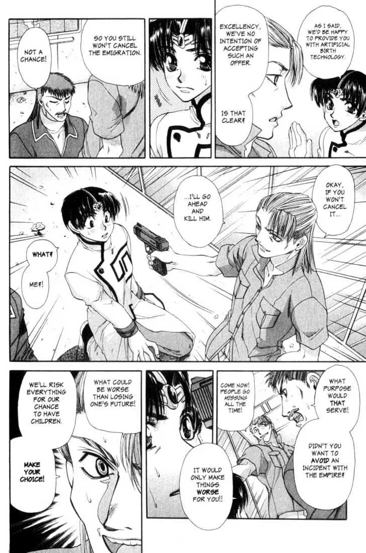 Seikai Trilogy Chapter 5 page 4 - 