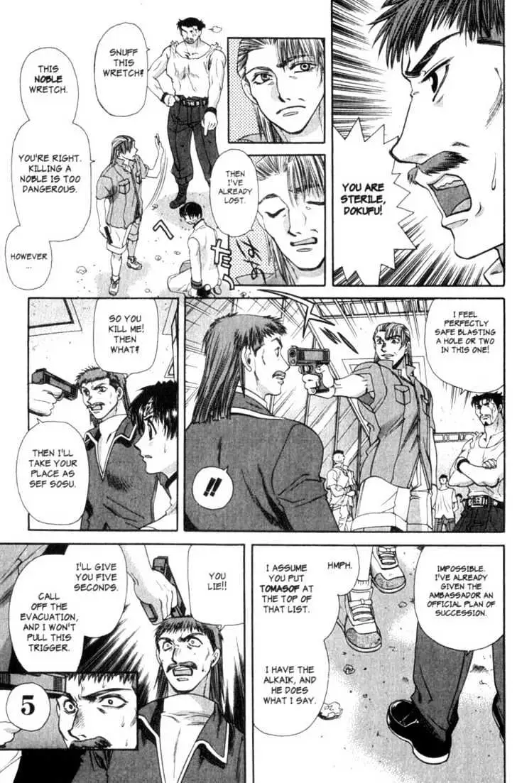 Seikai Trilogy Chapter 5 page 5 - 