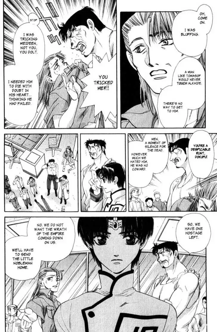 Seikai Trilogy Chapter 5 page 8 - 