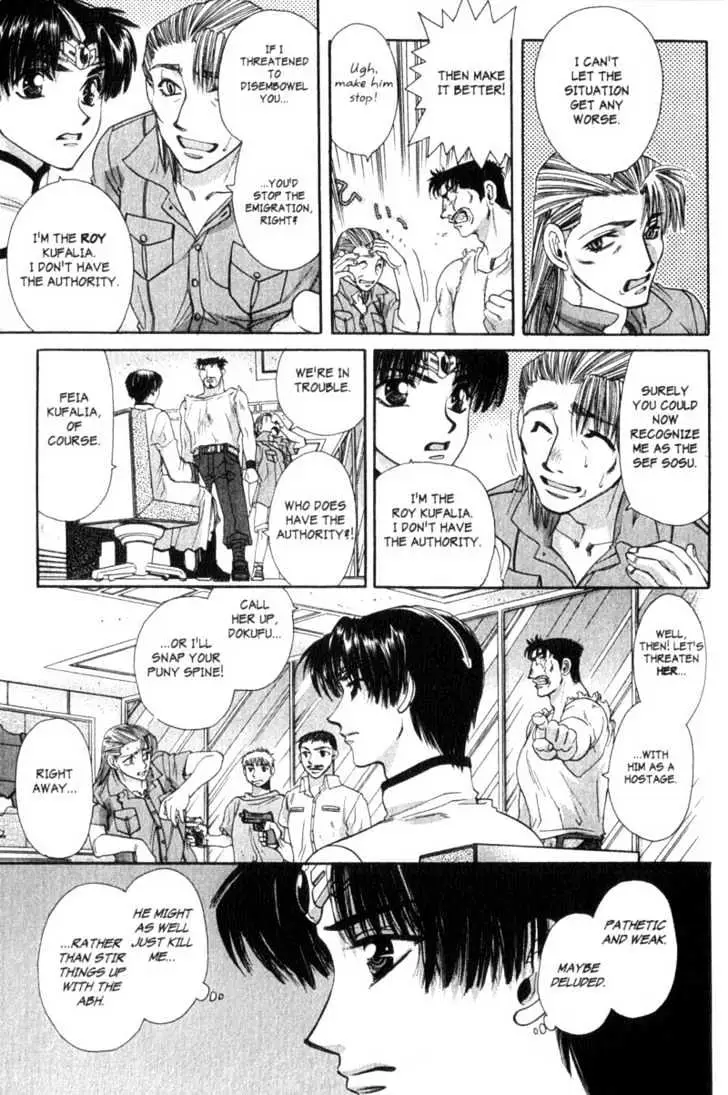 Seikai Trilogy Chapter 5 page 9 - 
