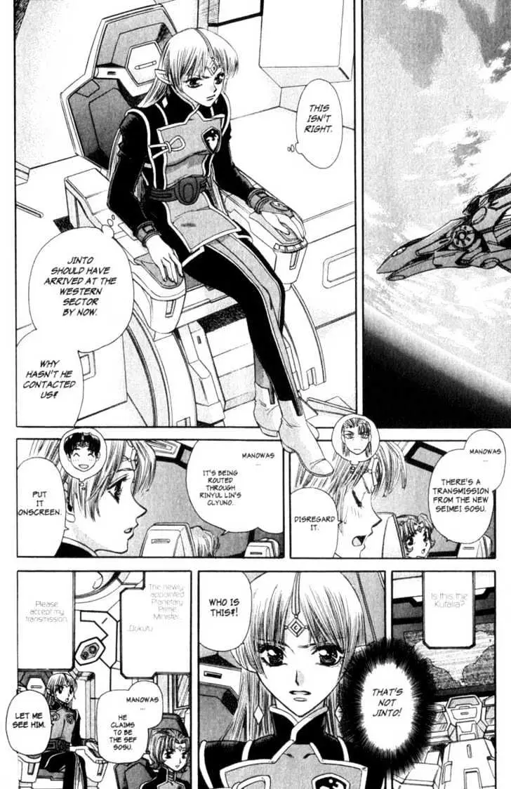 Seikai Trilogy Chapter 5 page 10 - 