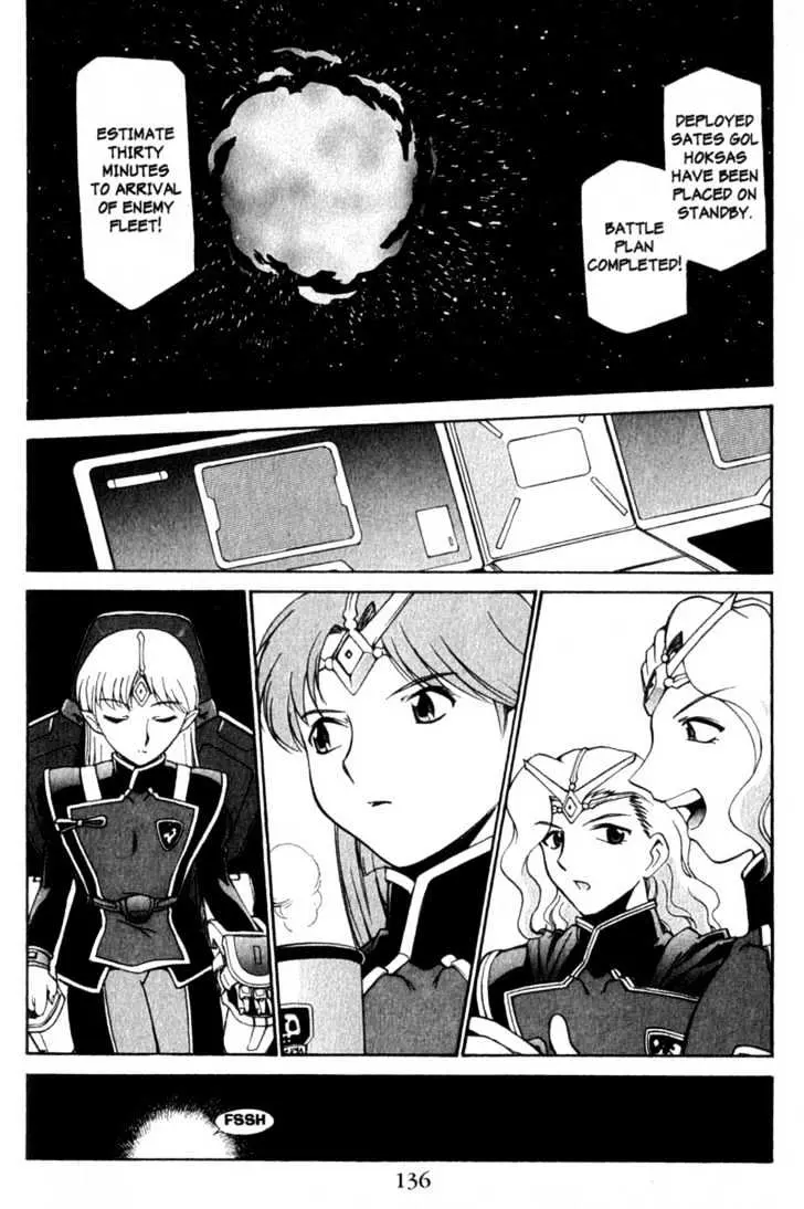 Seikai Trilogy Chapter 6.99 page 14 - 