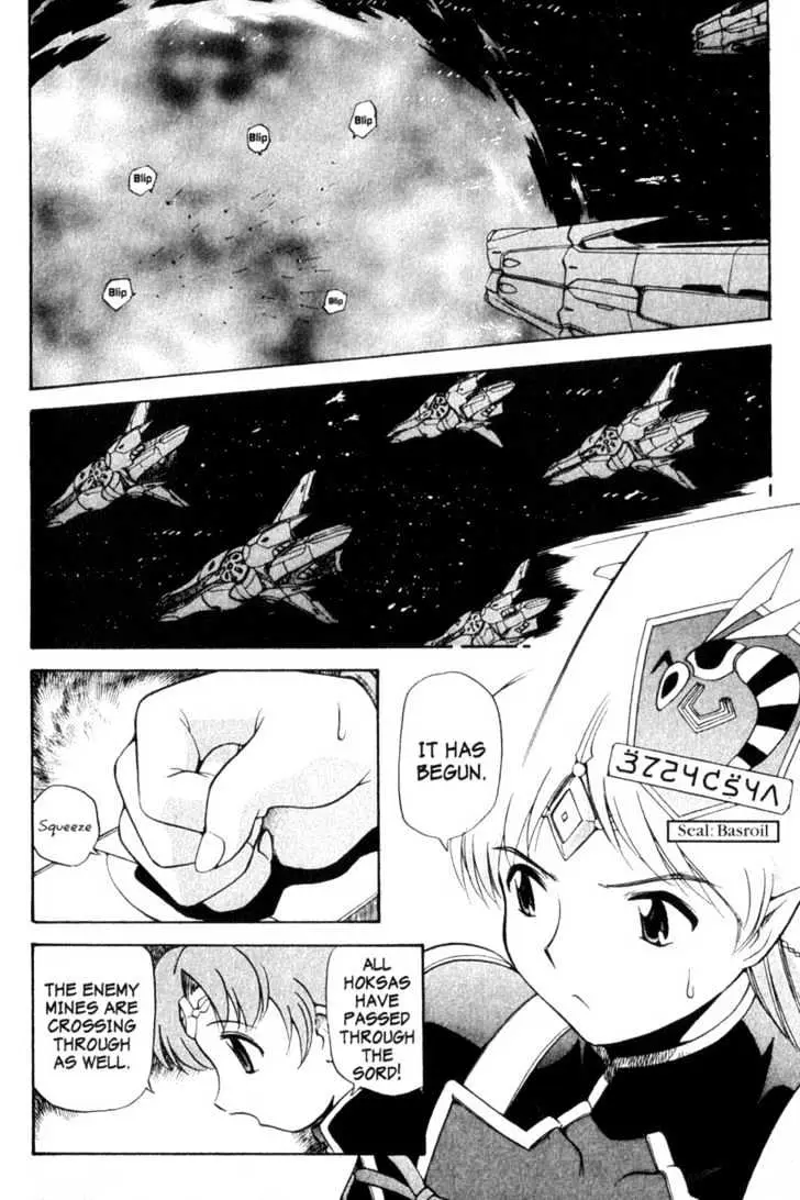 Seikai Trilogy Chapter 6.99 page 16 - 