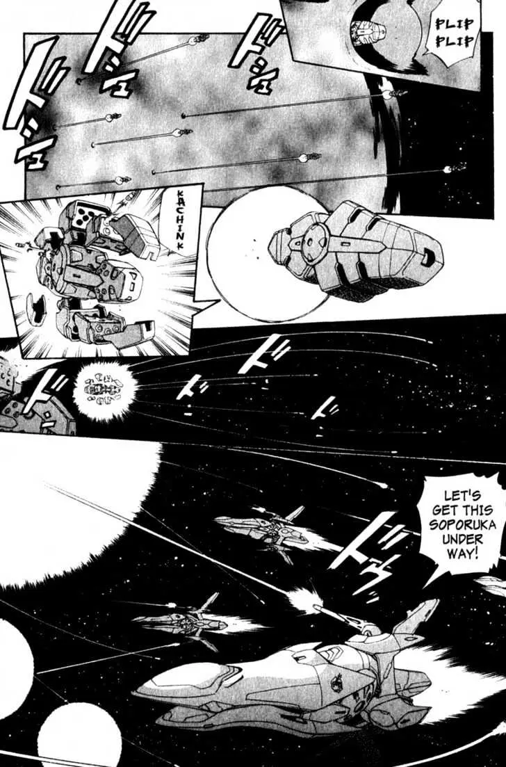 Seikai Trilogy Chapter 6.99 page 17 - 