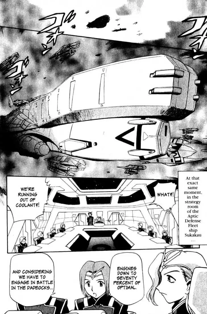 Seikai Trilogy Chapter 6.99 page 4 - 