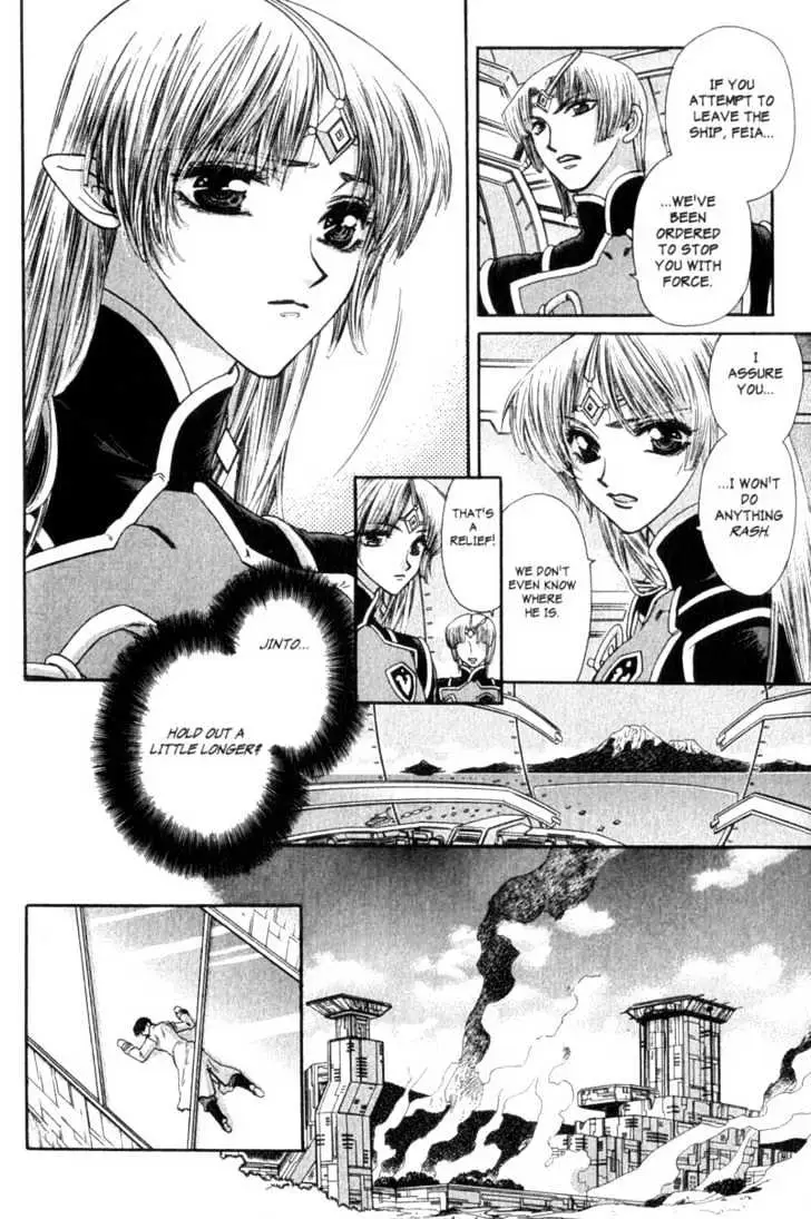 Seikai Trilogy Chapter 6 page 16 - 