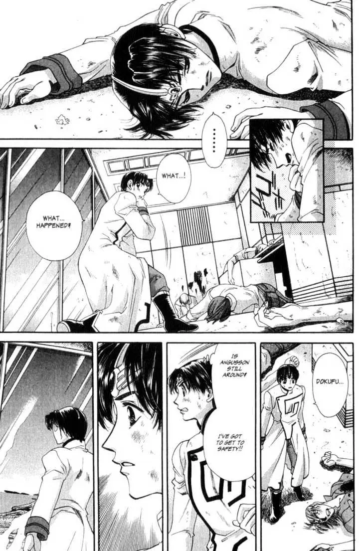 Seikai Trilogy Chapter 6 page 17 - 