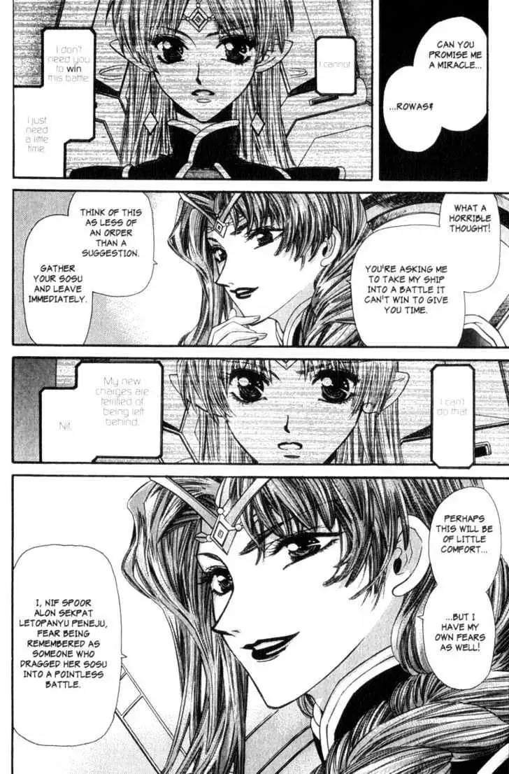 Seikai Trilogy Chapter 6 page 4 - 