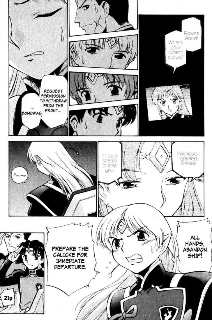 Seikai Trilogy Chapter 7.99 page 15 - 