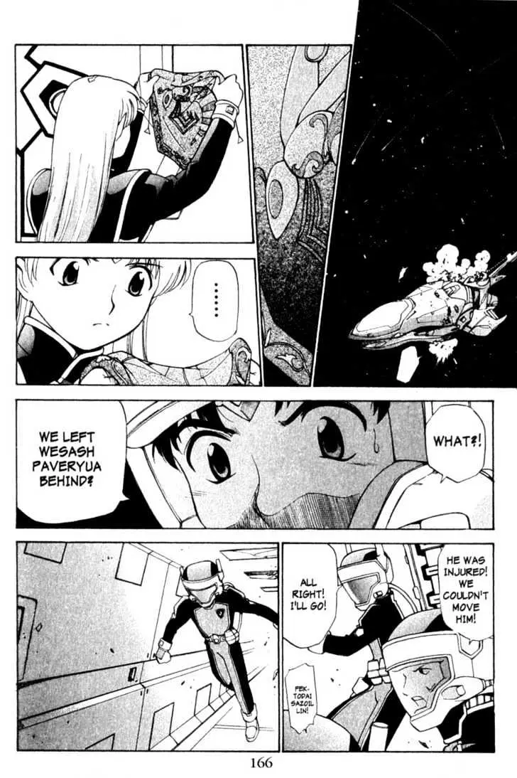 Seikai Trilogy Chapter 7.99 page 16 - 