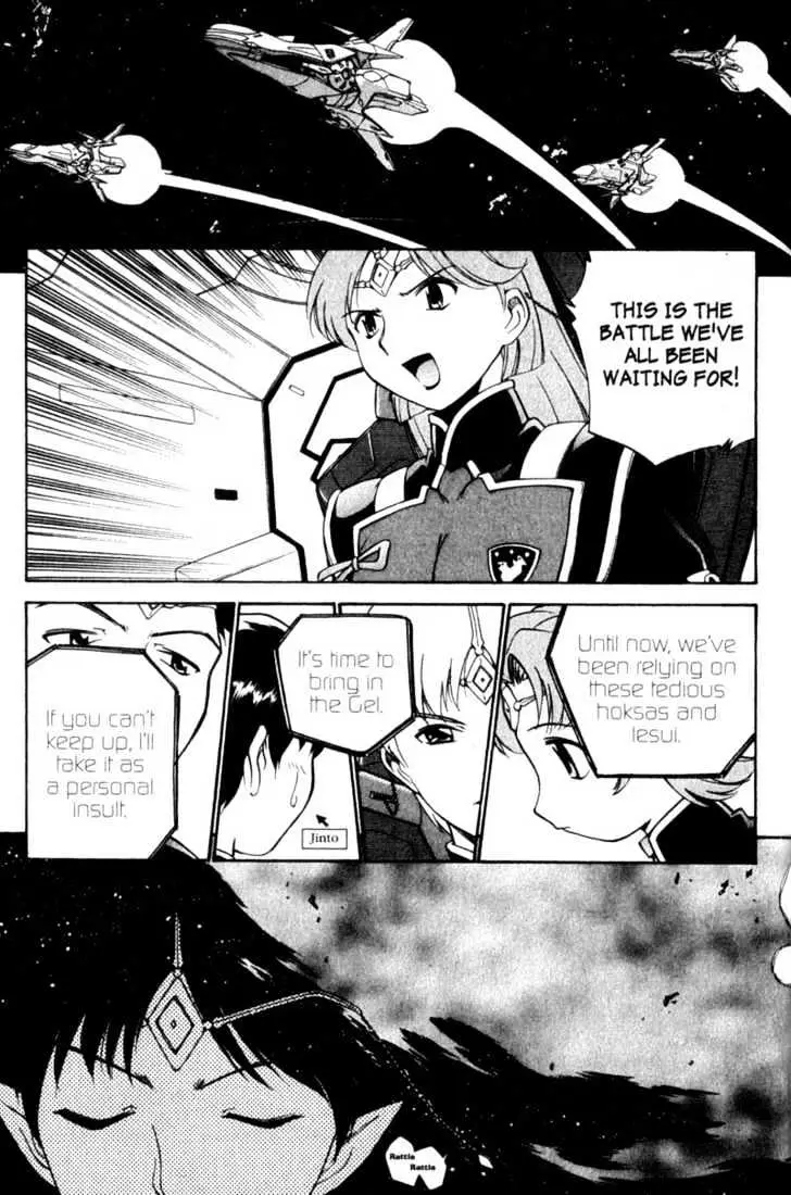 Seikai Trilogy Chapter 7.99 page 7 - 